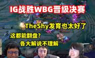 开云体育入口-WBG翻盘FNC，Tarzan统治全场的简单介绍