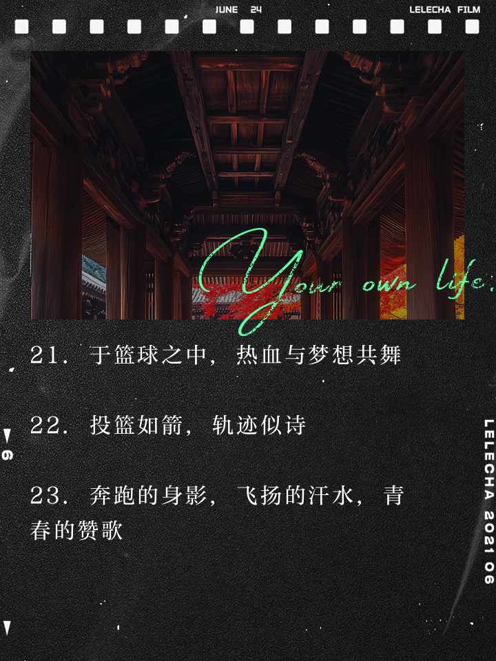 永恒经典：篮球比赛成为经久不衰的话题的简单介绍
